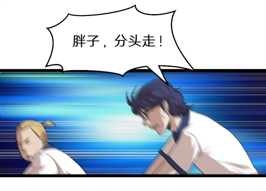 18 原来你是女人！-第18话