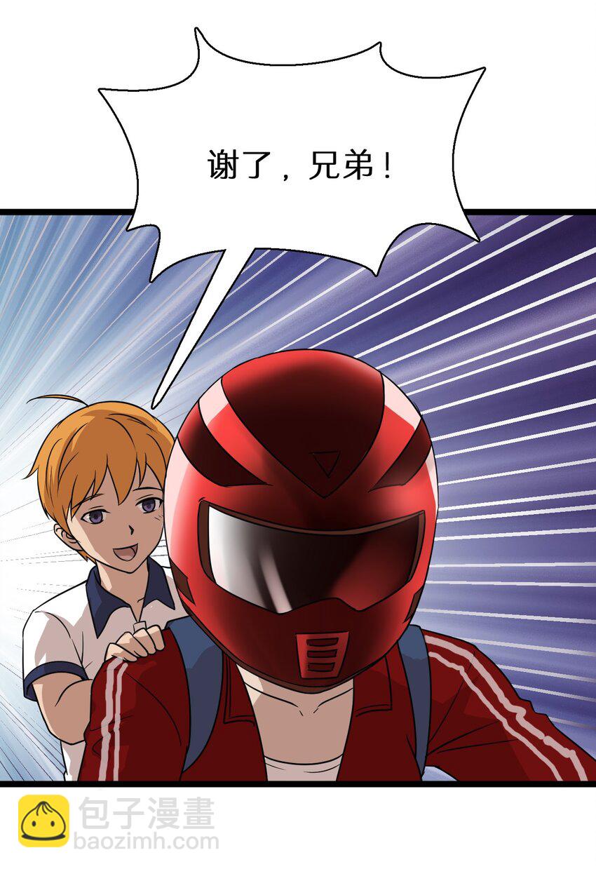 18 原来你是女人！-第18话