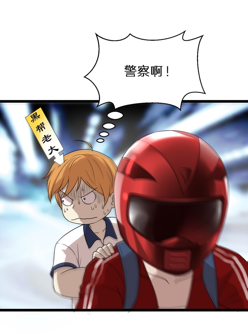 18 原来你是女人！-第18话