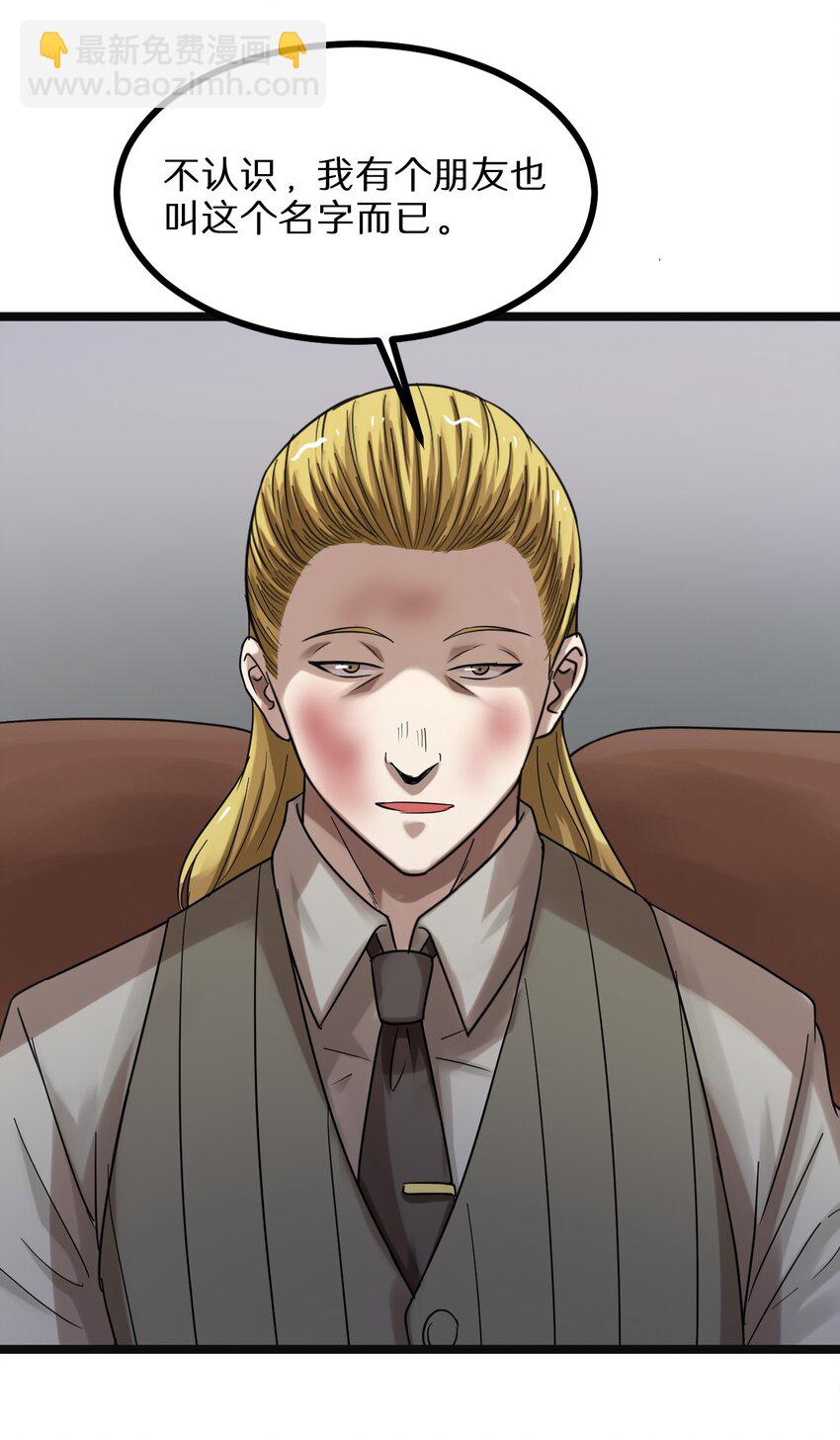 20 这么昂贵的车？说送就送？-第20话