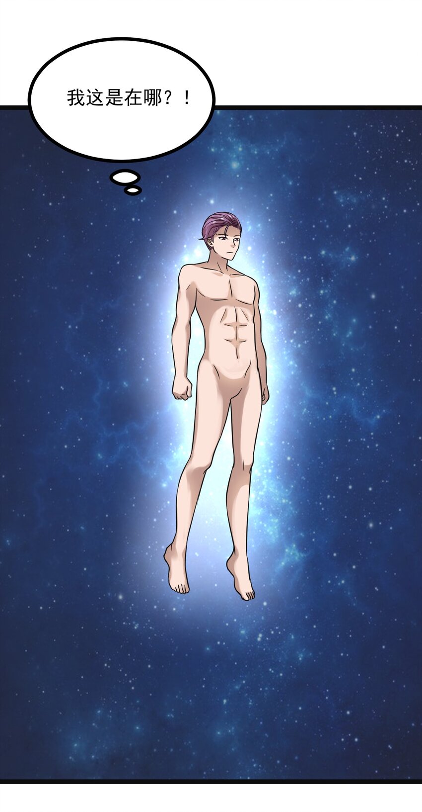 20 这么昂贵的车？说送就送？-第20话