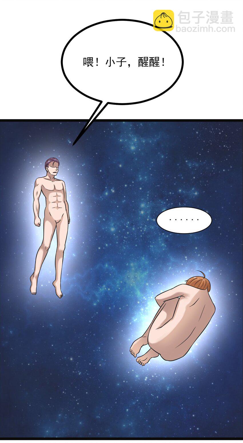 20 这么昂贵的车？说送就送？-第20话