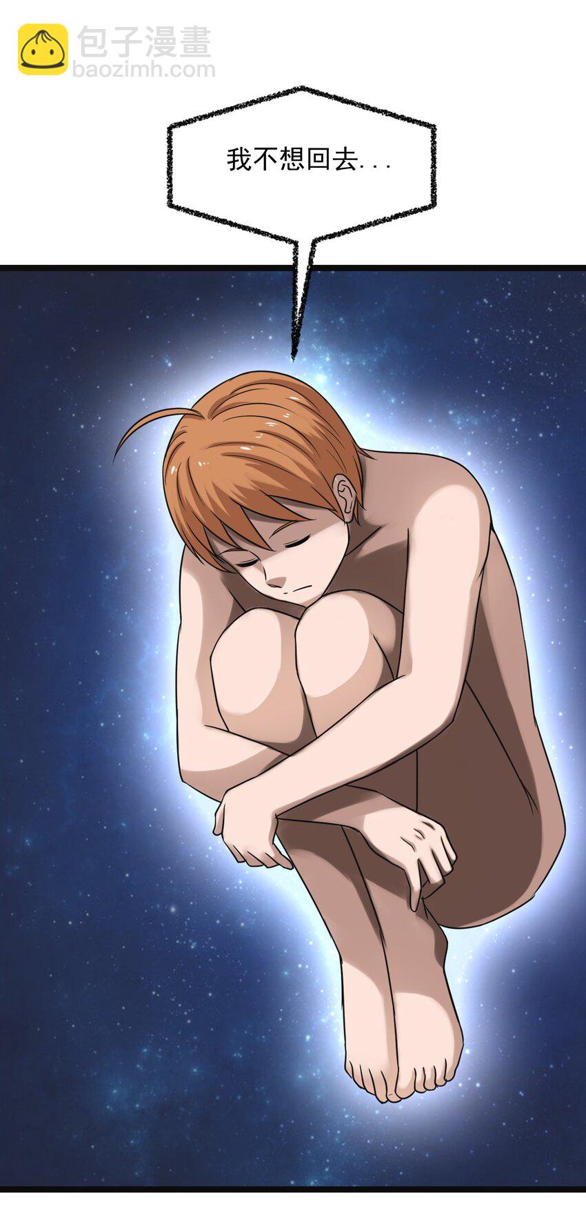 20 这么昂贵的车？说送就送？-第20话