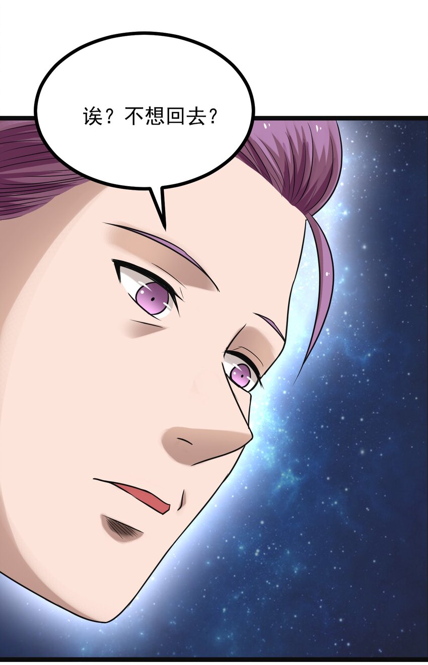 20 这么昂贵的车？说送就送？-第20话