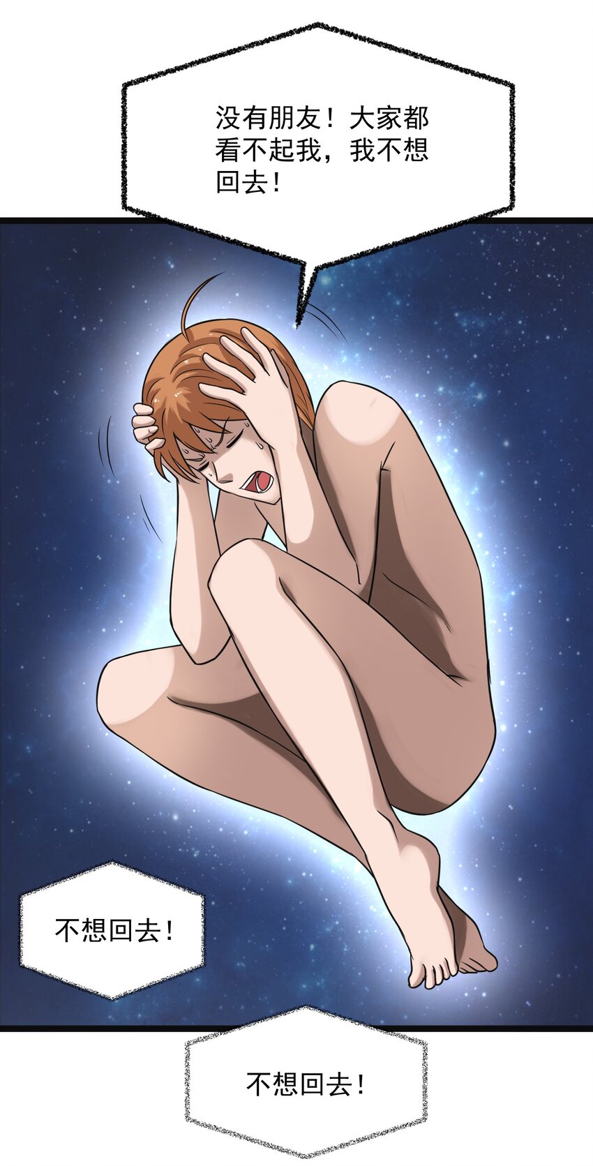 20 这么昂贵的车？说送就送？-第20话