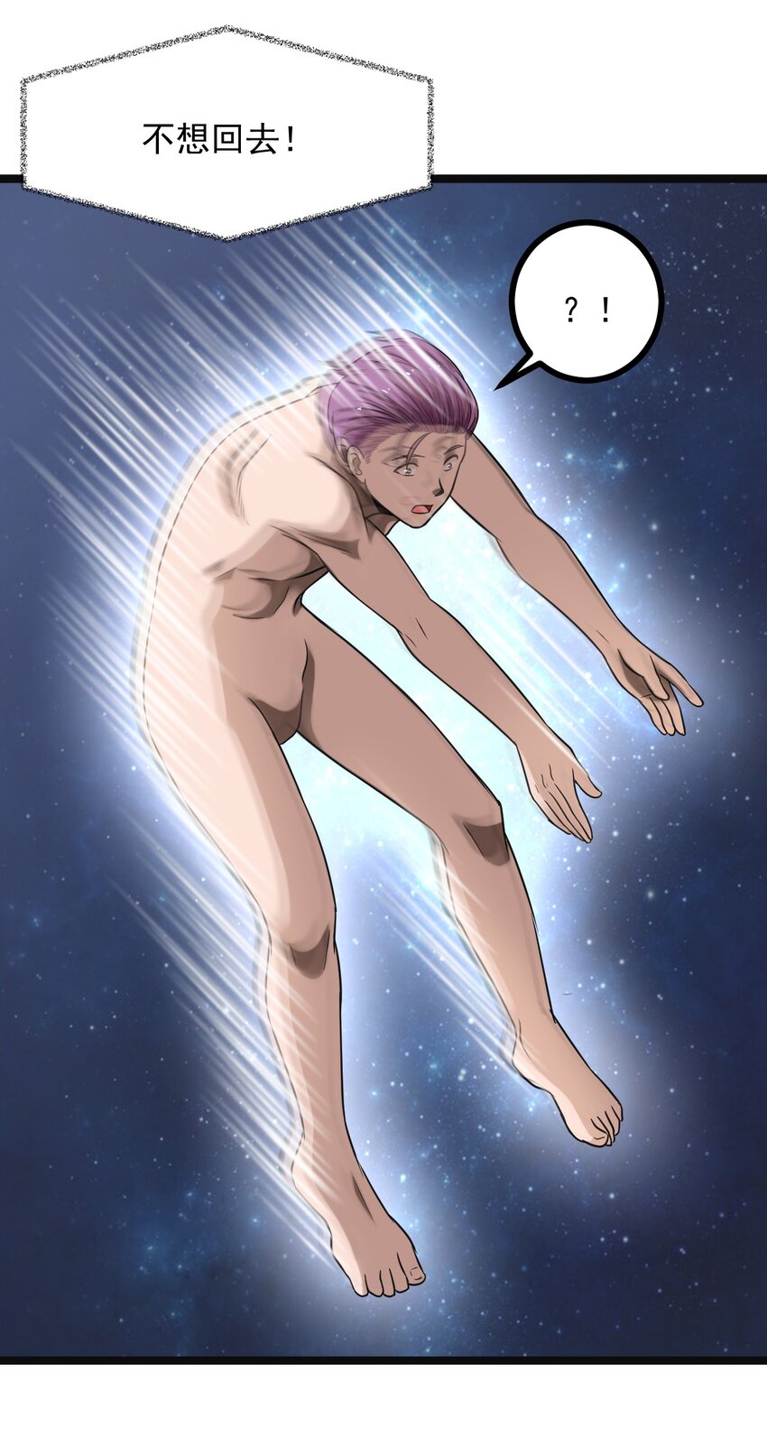 20 这么昂贵的车？说送就送？-第20话