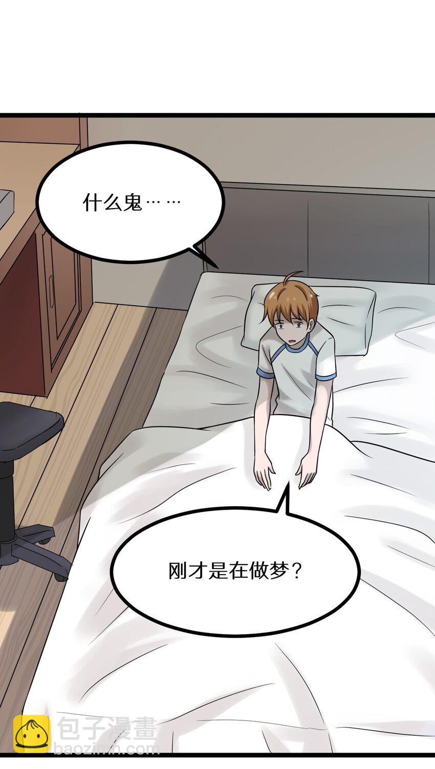 20 这么昂贵的车？说送就送？-第20话