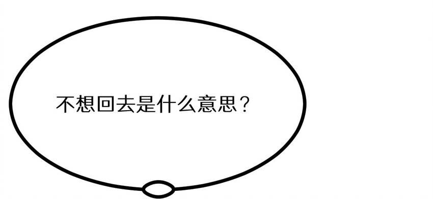 大佬重返16岁 - 20 这么昂贵的车？说送就送？ - 7