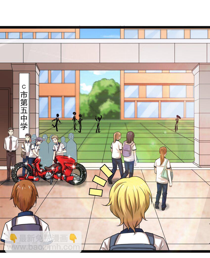 20 这么昂贵的车？说送就送？-第20话