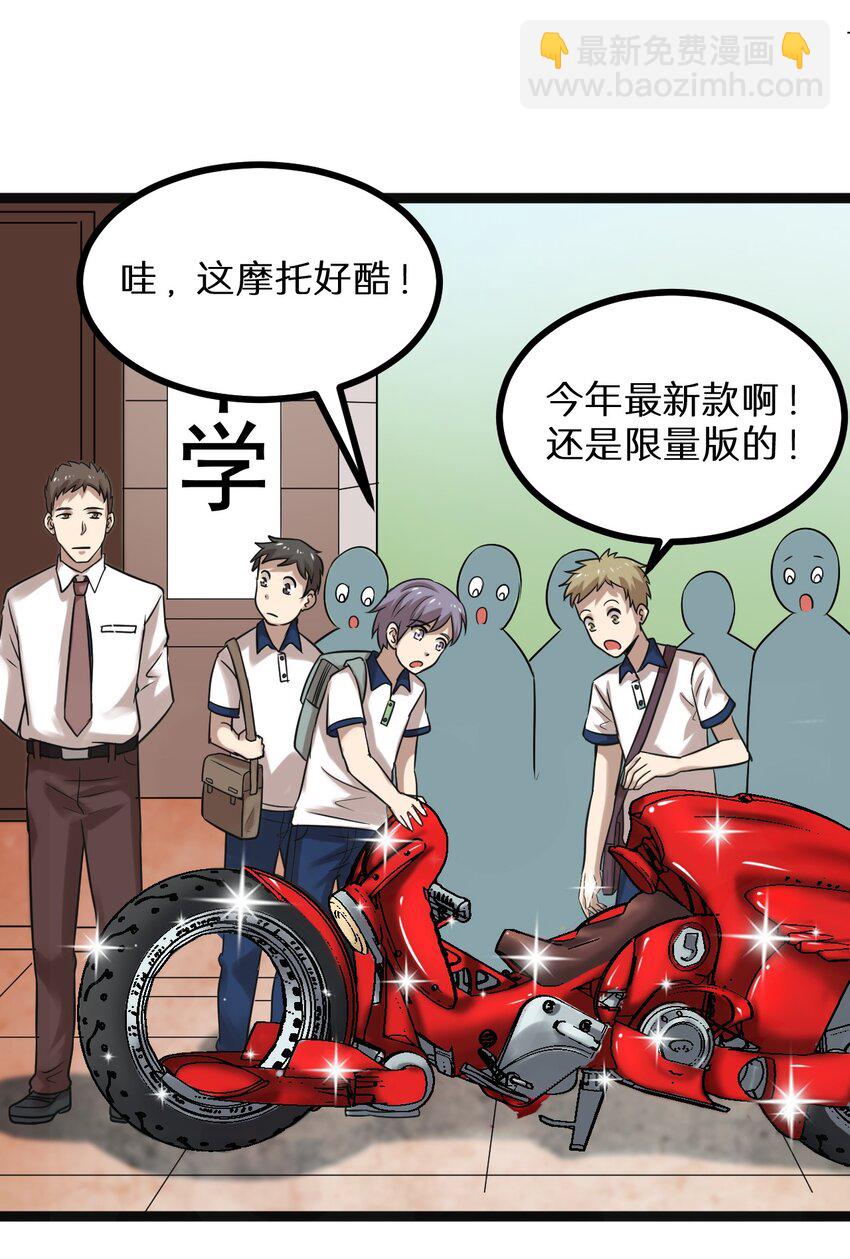 20 这么昂贵的车？说送就送？-第20话