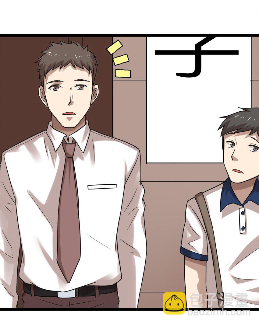 20 这么昂贵的车？说送就送？-第20话