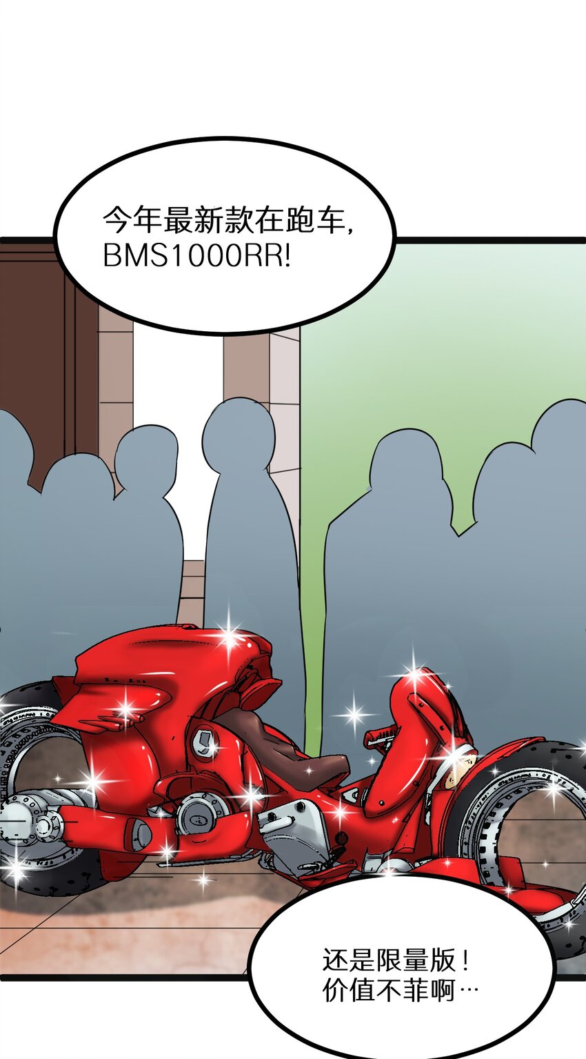 20 这么昂贵的车？说送就送？-第20话