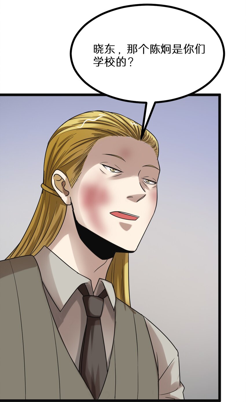 20 这么昂贵的车？说送就送？-第20话