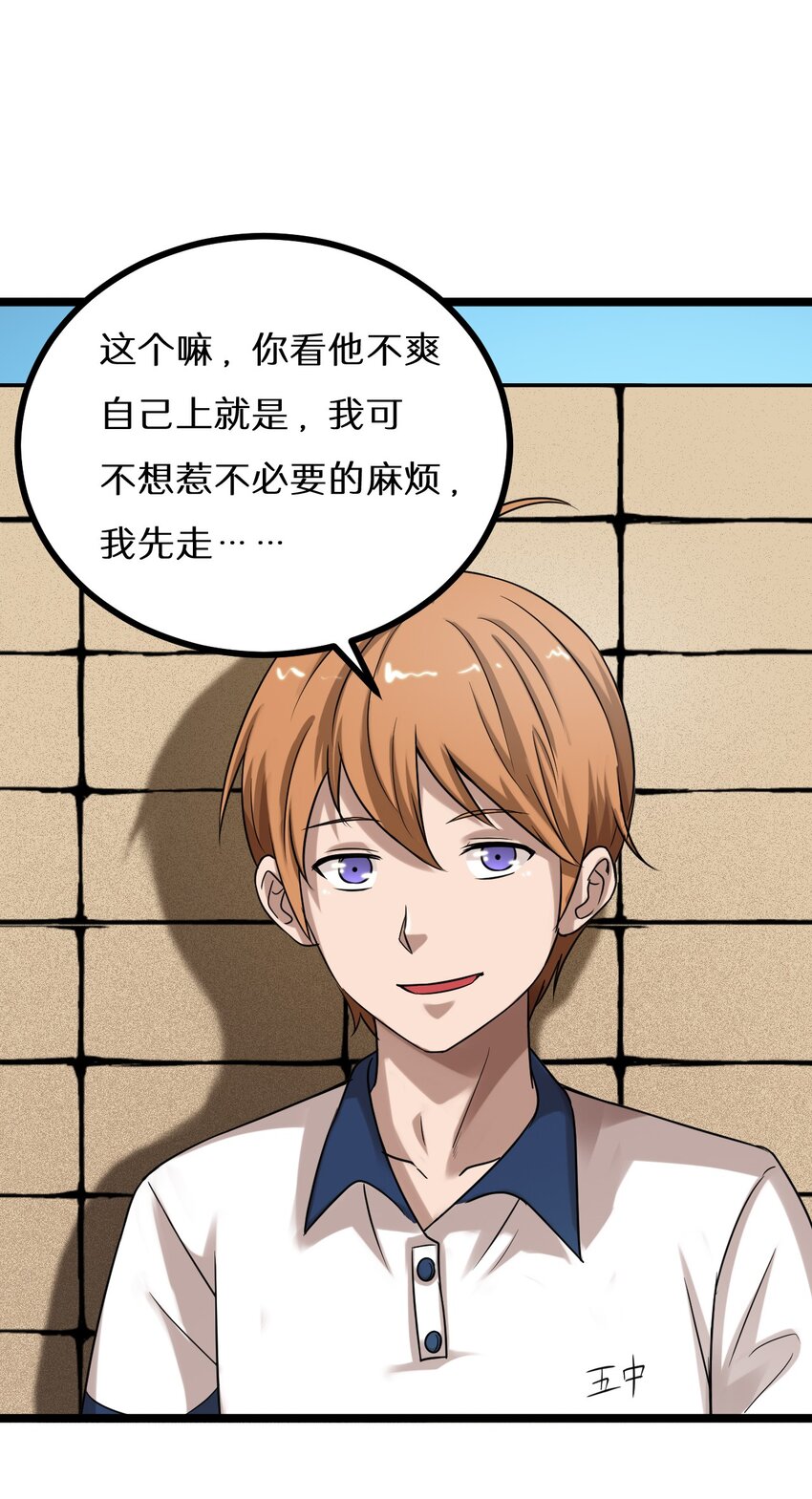 22 绿光在哪里？-第22话