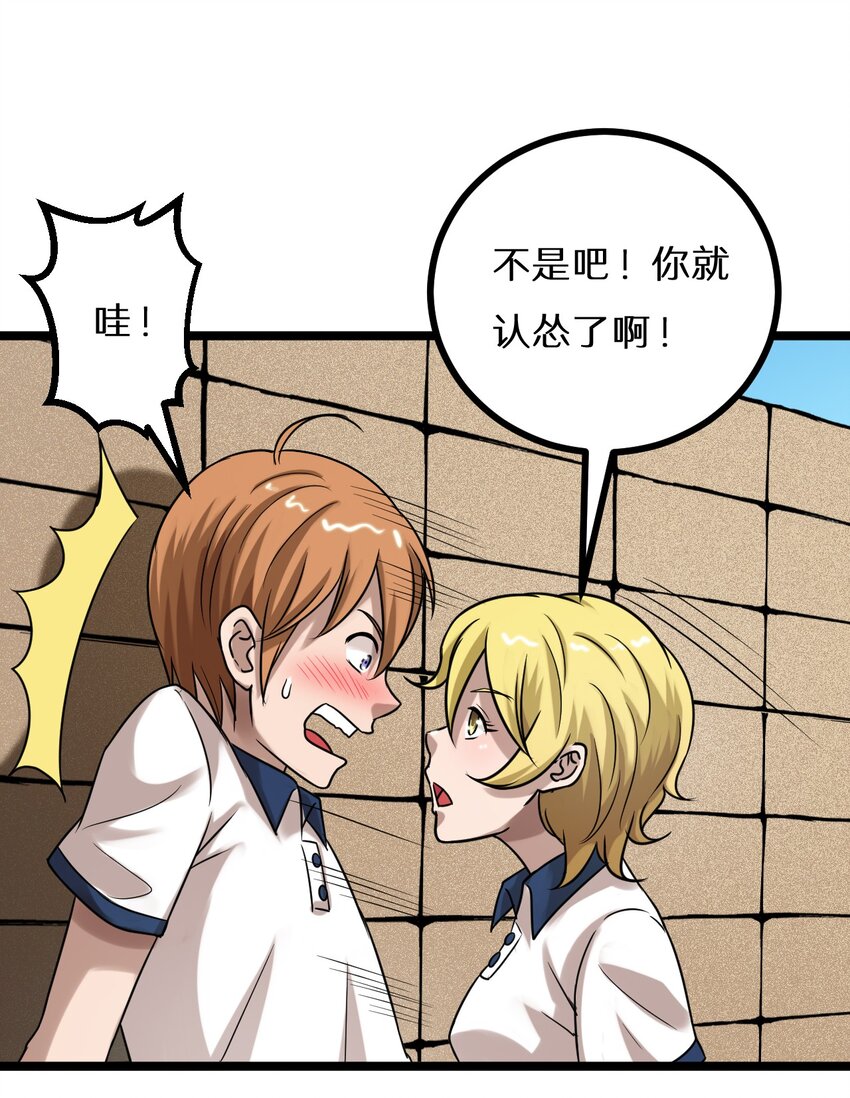 22 绿光在哪里？-第22话