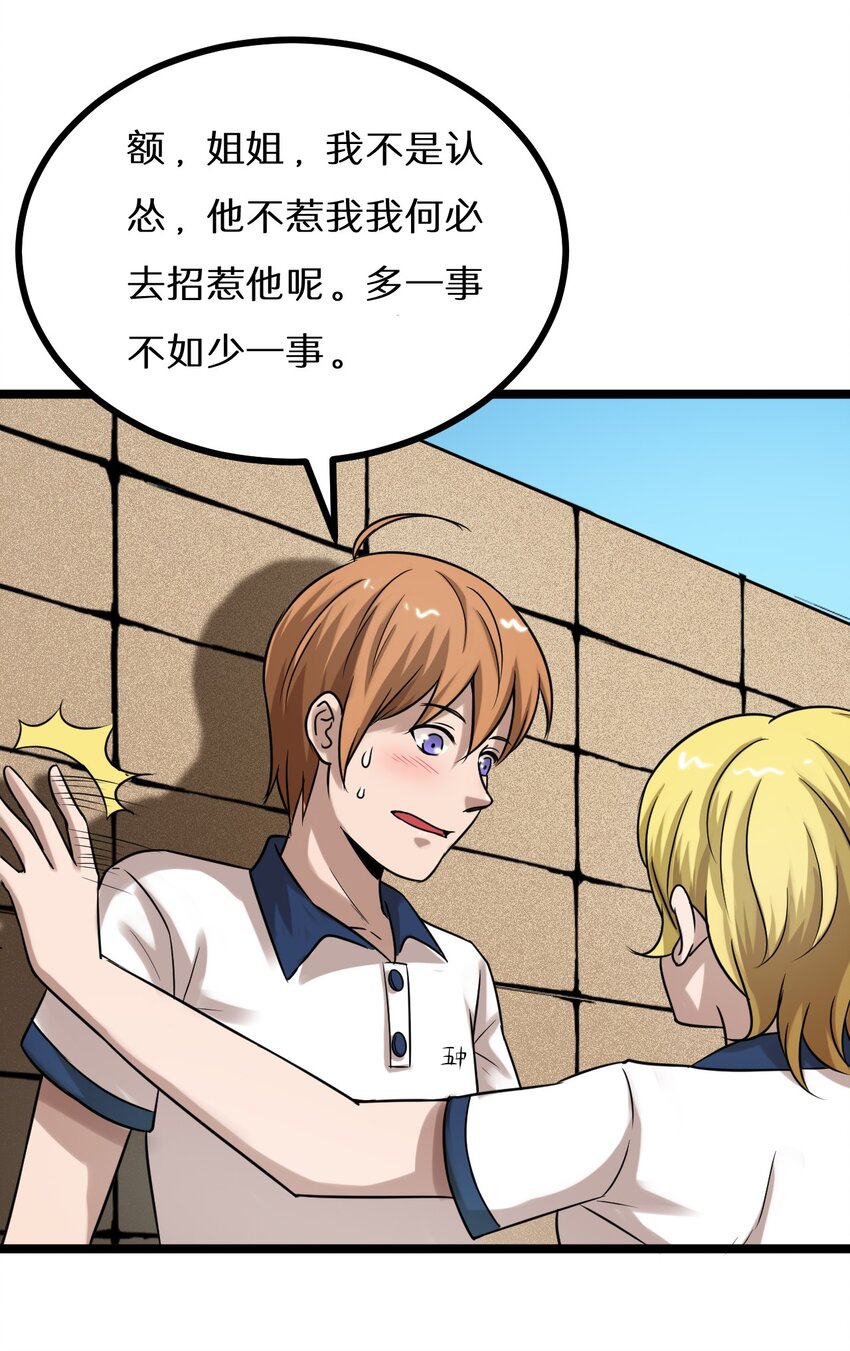 22 绿光在哪里？-第22话