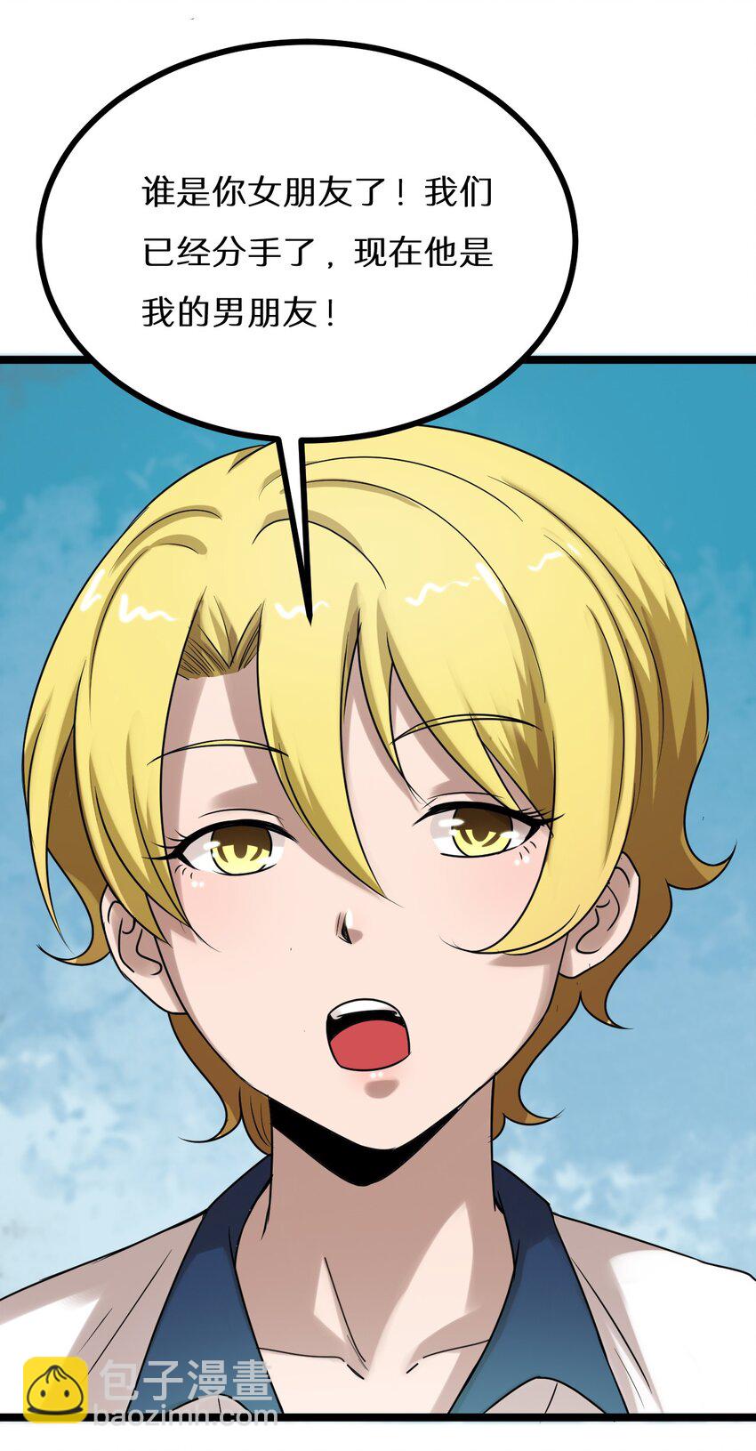 22 绿光在哪里？-第22话