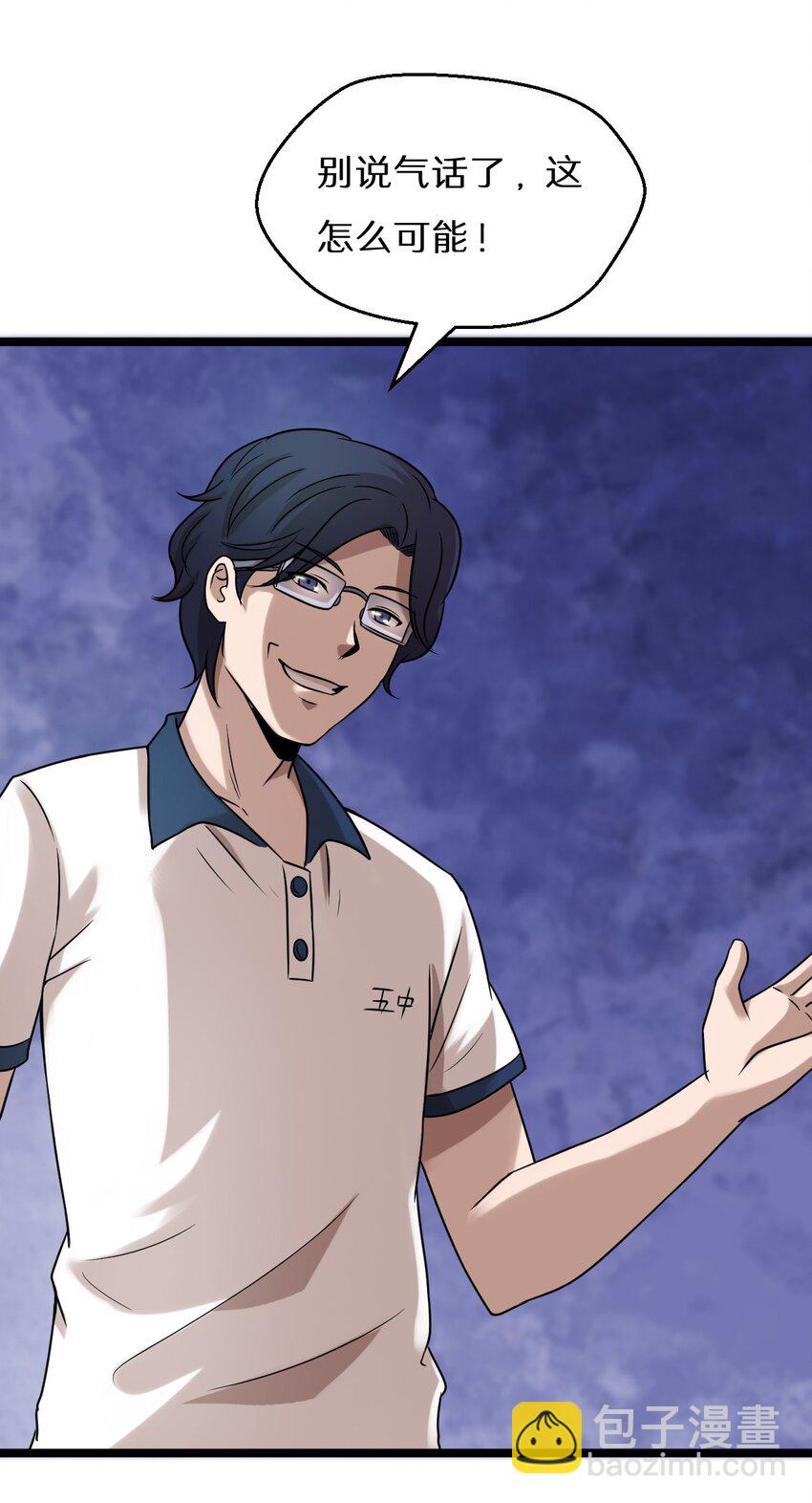 22 绿光在哪里？-第22话