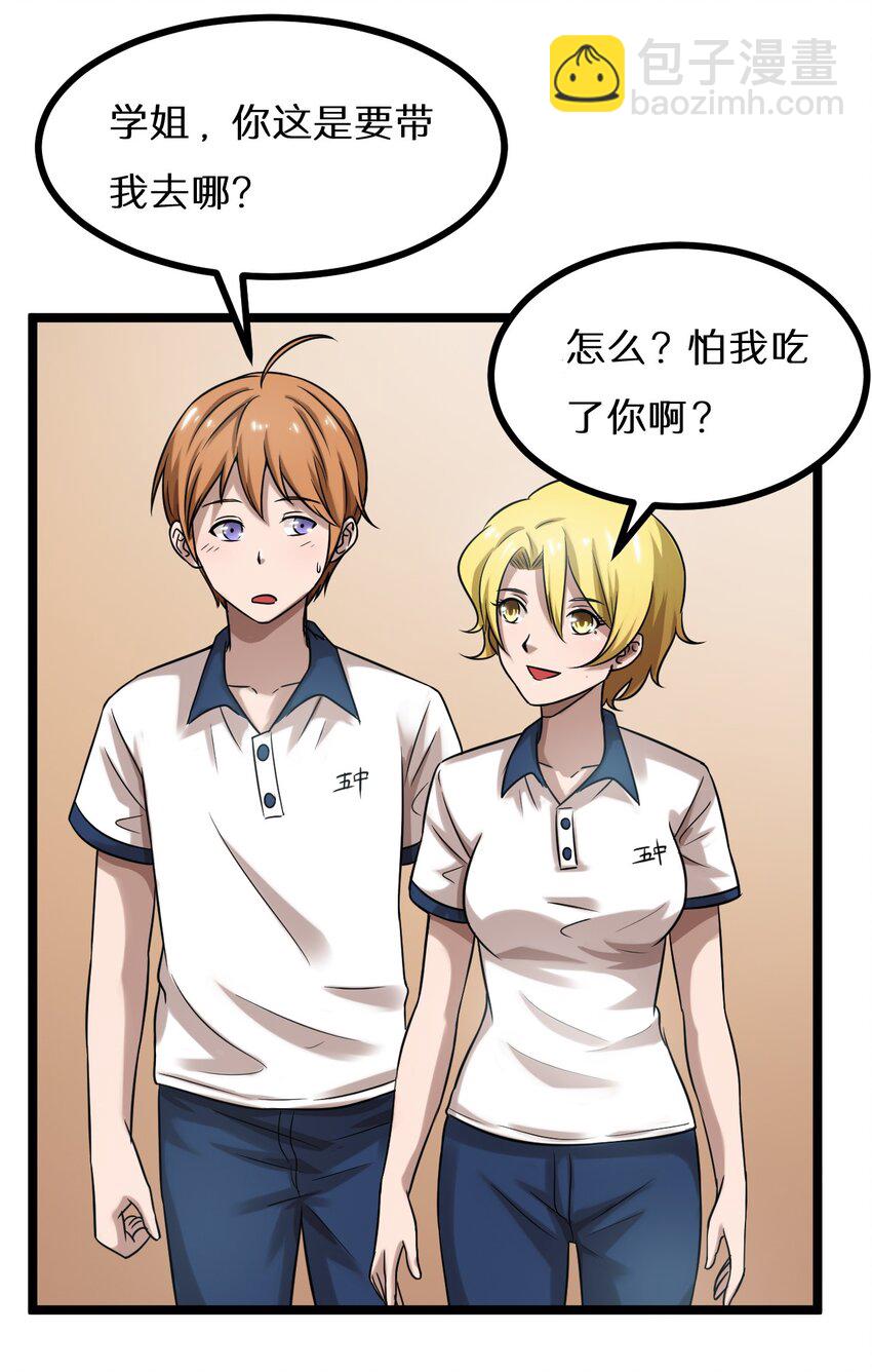 22 绿光在哪里？-第22话