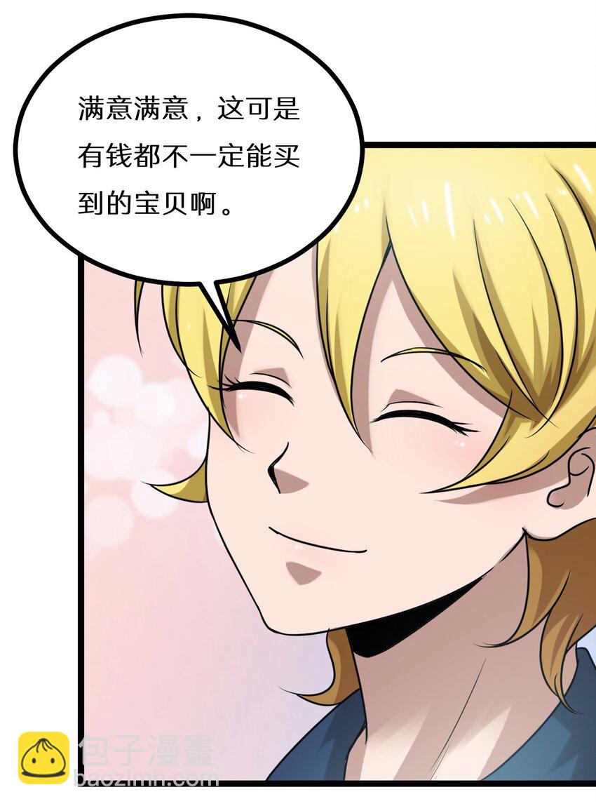 22 绿光在哪里？-第22话