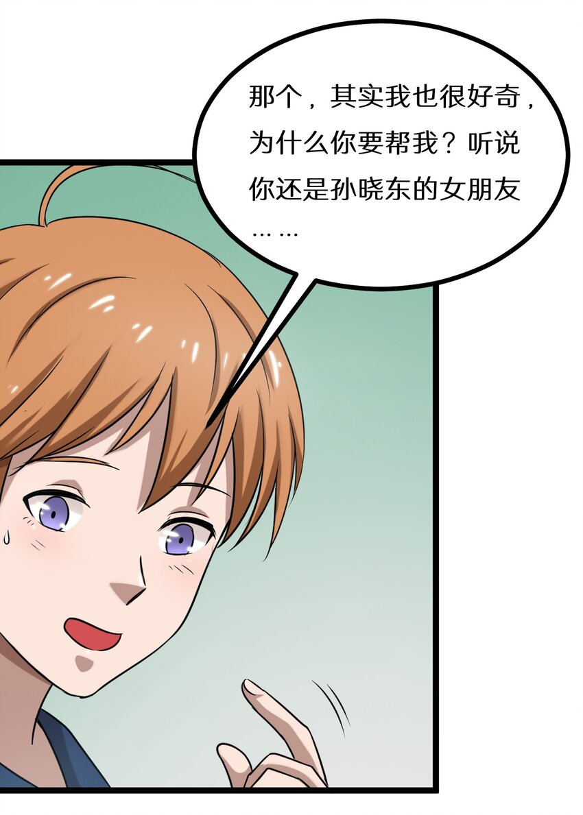 22 绿光在哪里？-第22话