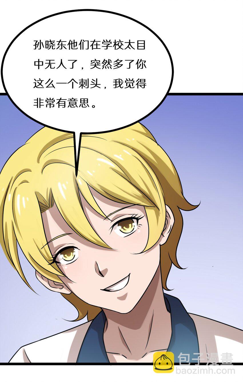 22 绿光在哪里？-第22话