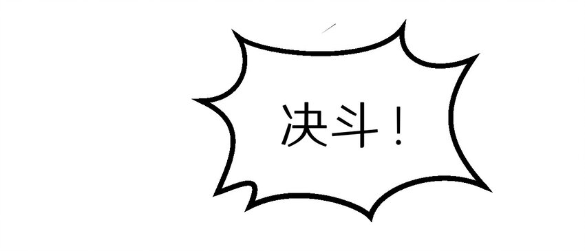 24 决斗？-第24话