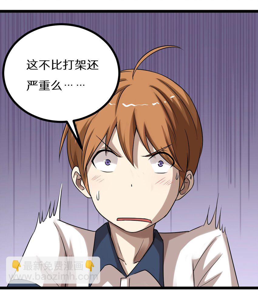 24 决斗？-第24话