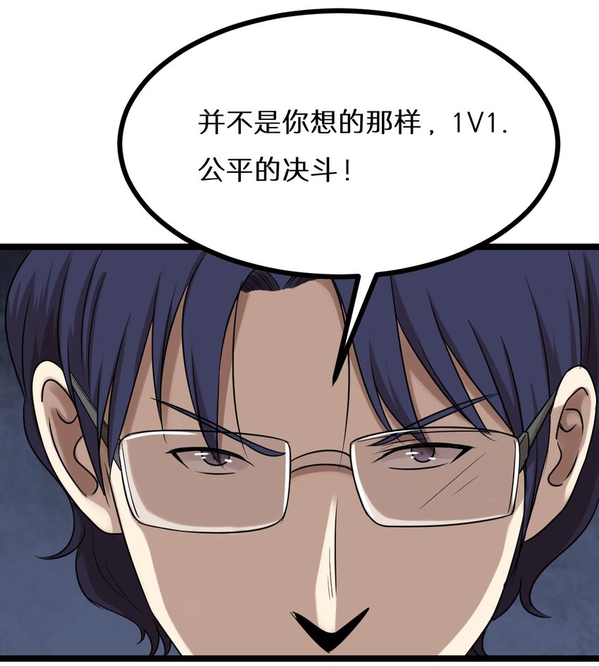 24 决斗？-第24话