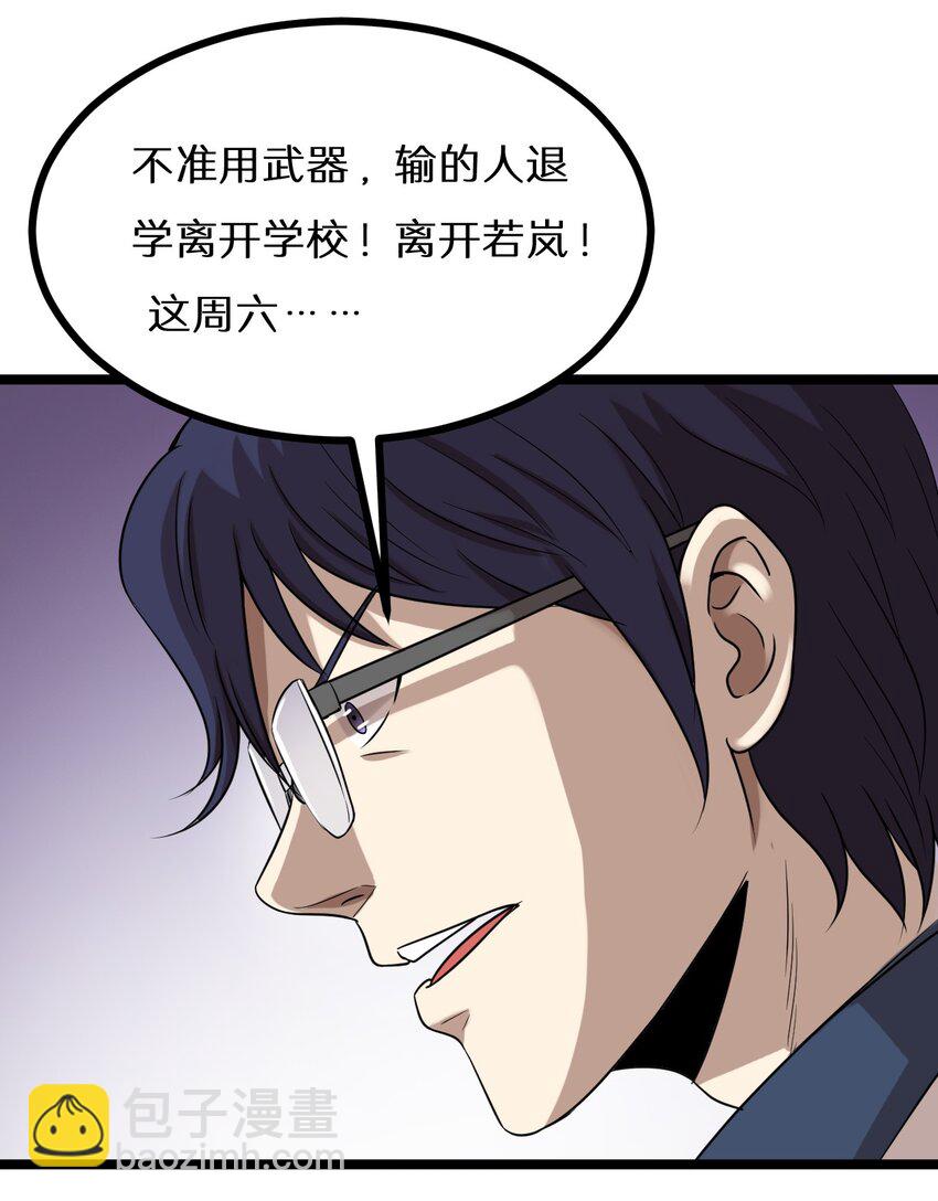 24 决斗？-第24话