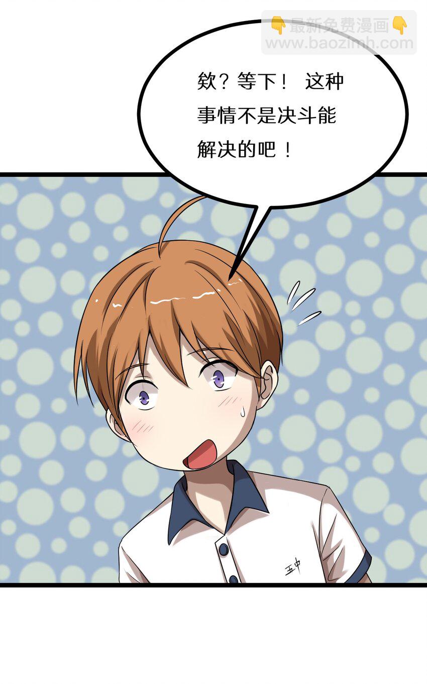 24 决斗？-第24话