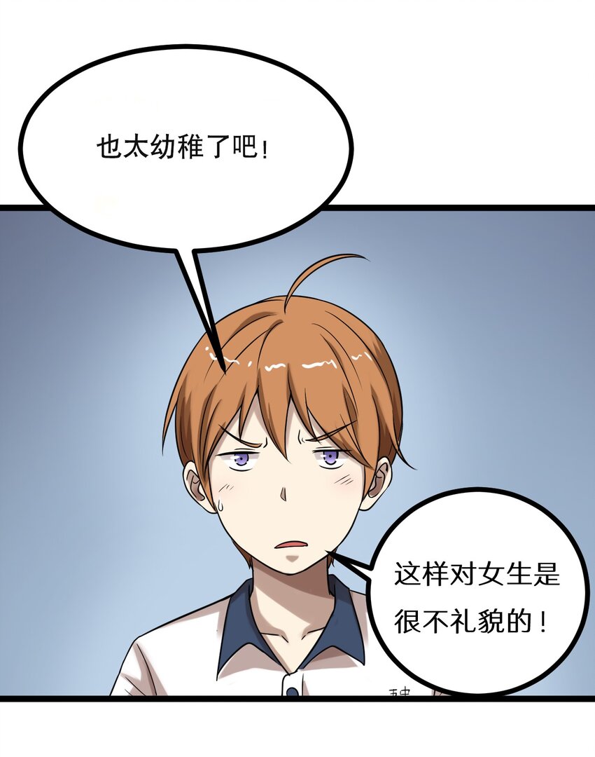 24 决斗？-第24话