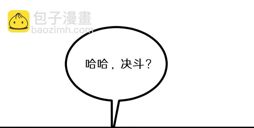 24 决斗？-第24话