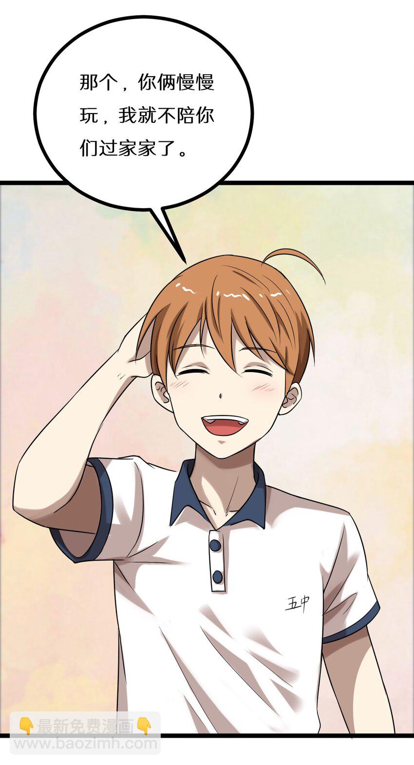 24 决斗？-第24话