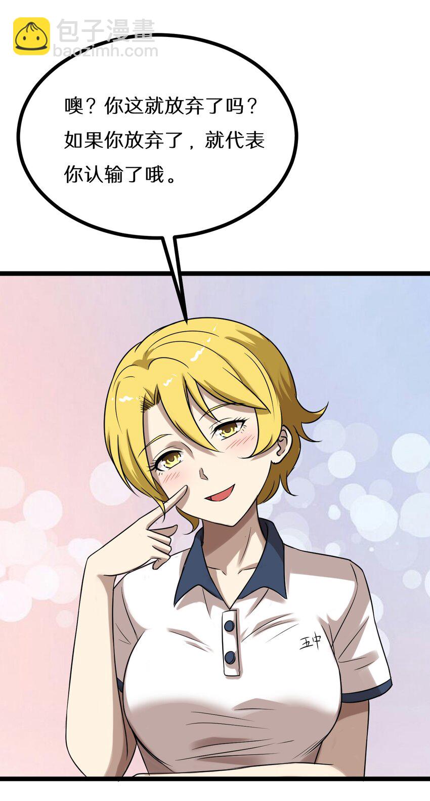 24 决斗？-第24话