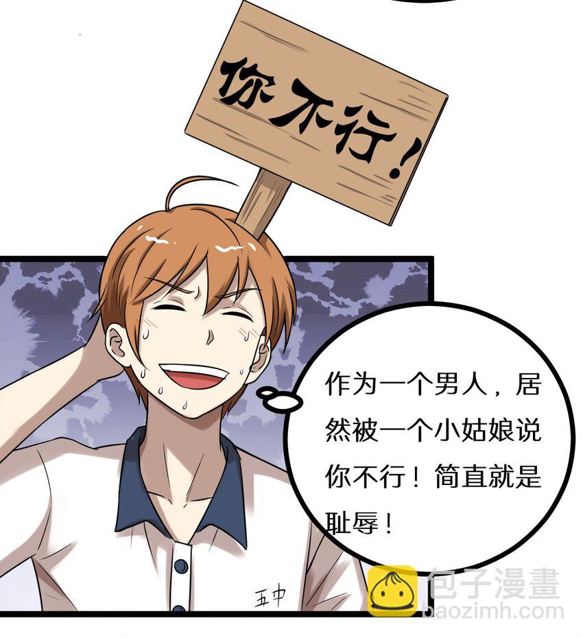 24 决斗？-第24话