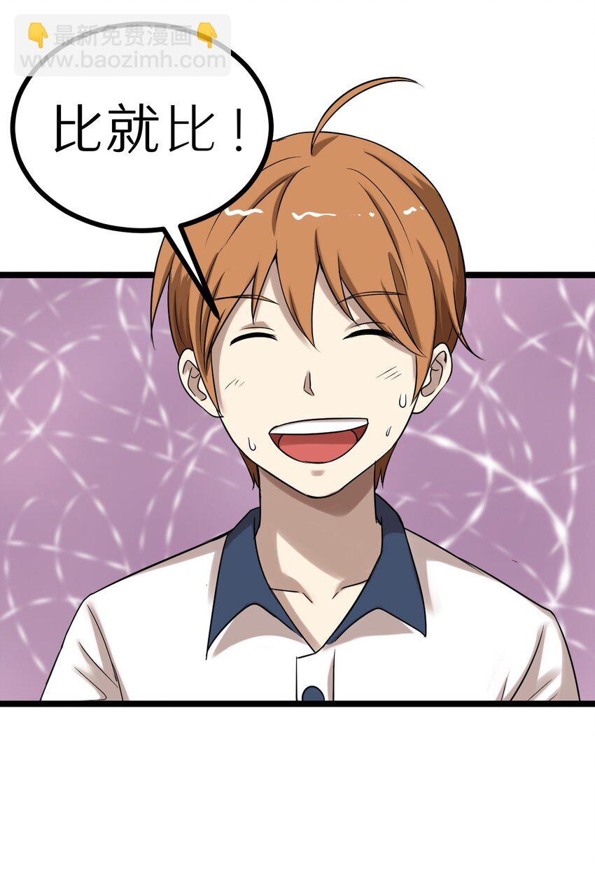 24 决斗？-第24话