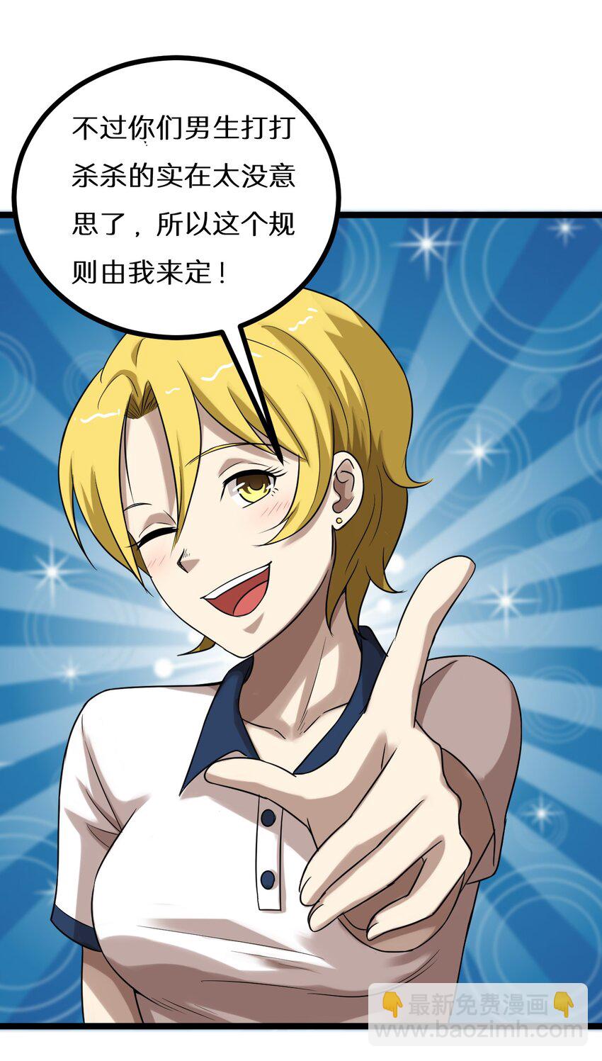 24 决斗？-第24话