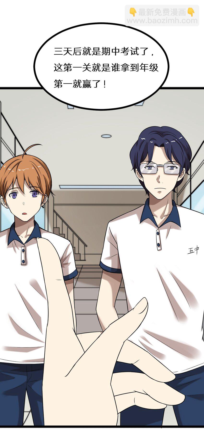 24 决斗？-第24话