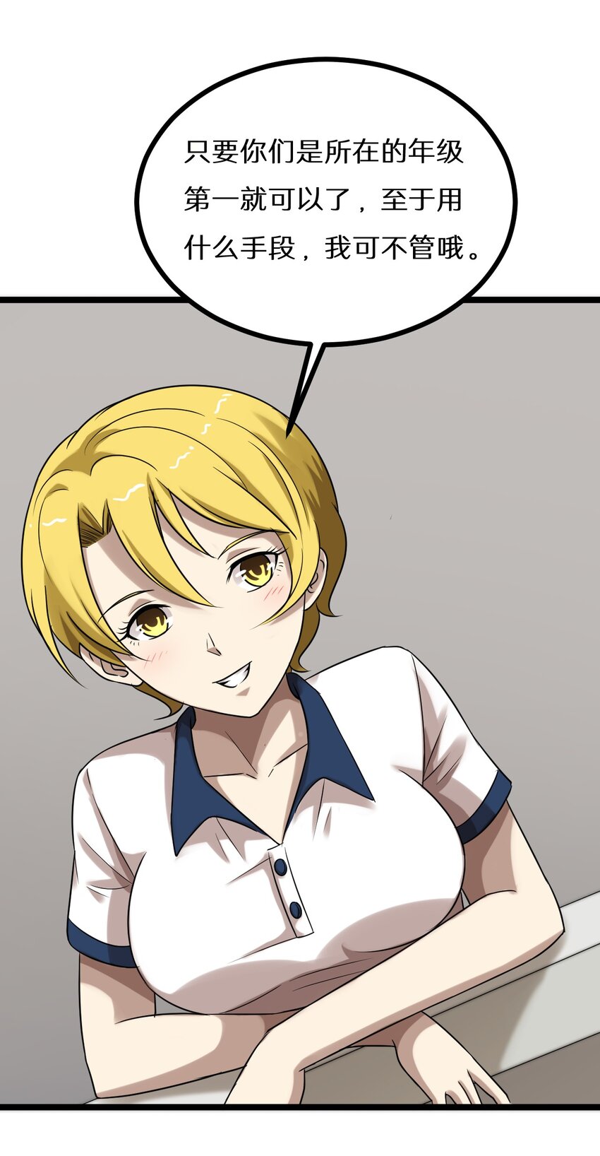 24 决斗？-第24话