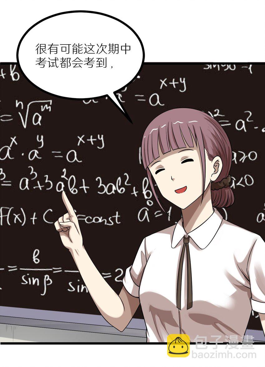 26 想尽办法-第26话