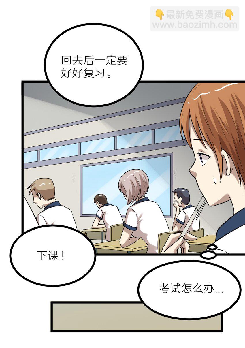 26 想尽办法-第26话