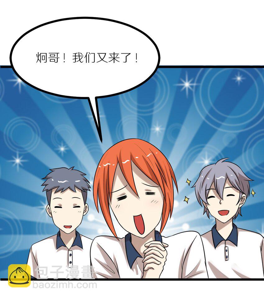 26 想尽办法-第26话