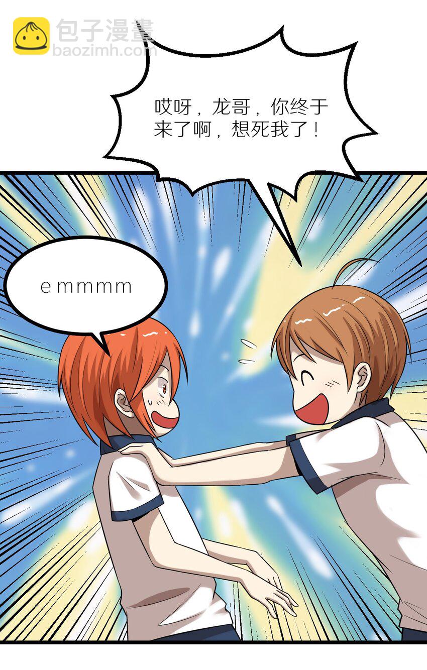 26 想尽办法-第26话