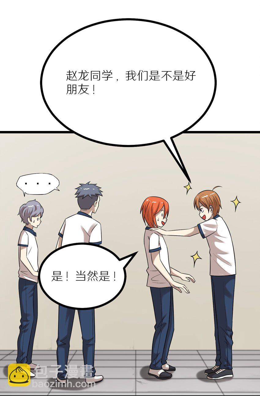 26 想尽办法-第26话