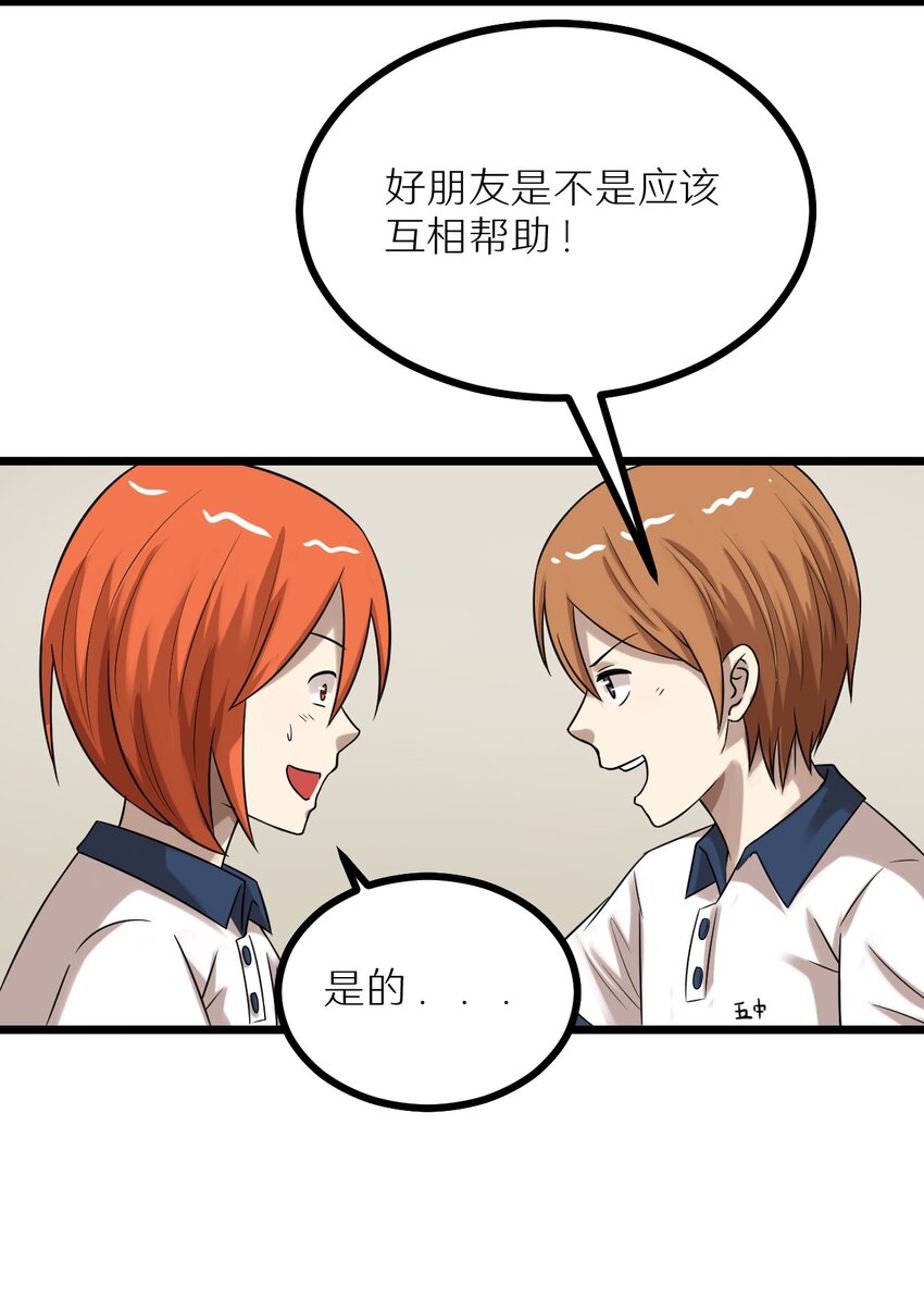 26 想尽办法-第26话