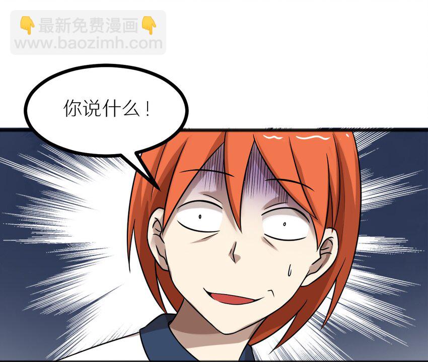 26 想尽办法-第26话