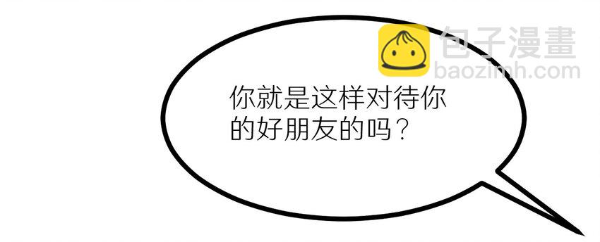 26 想尽办法-第26话