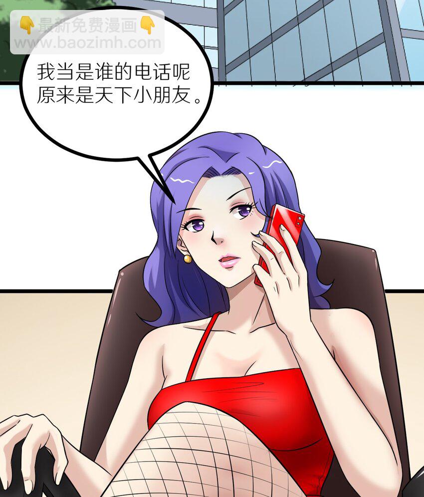 26 想尽办法-第26话