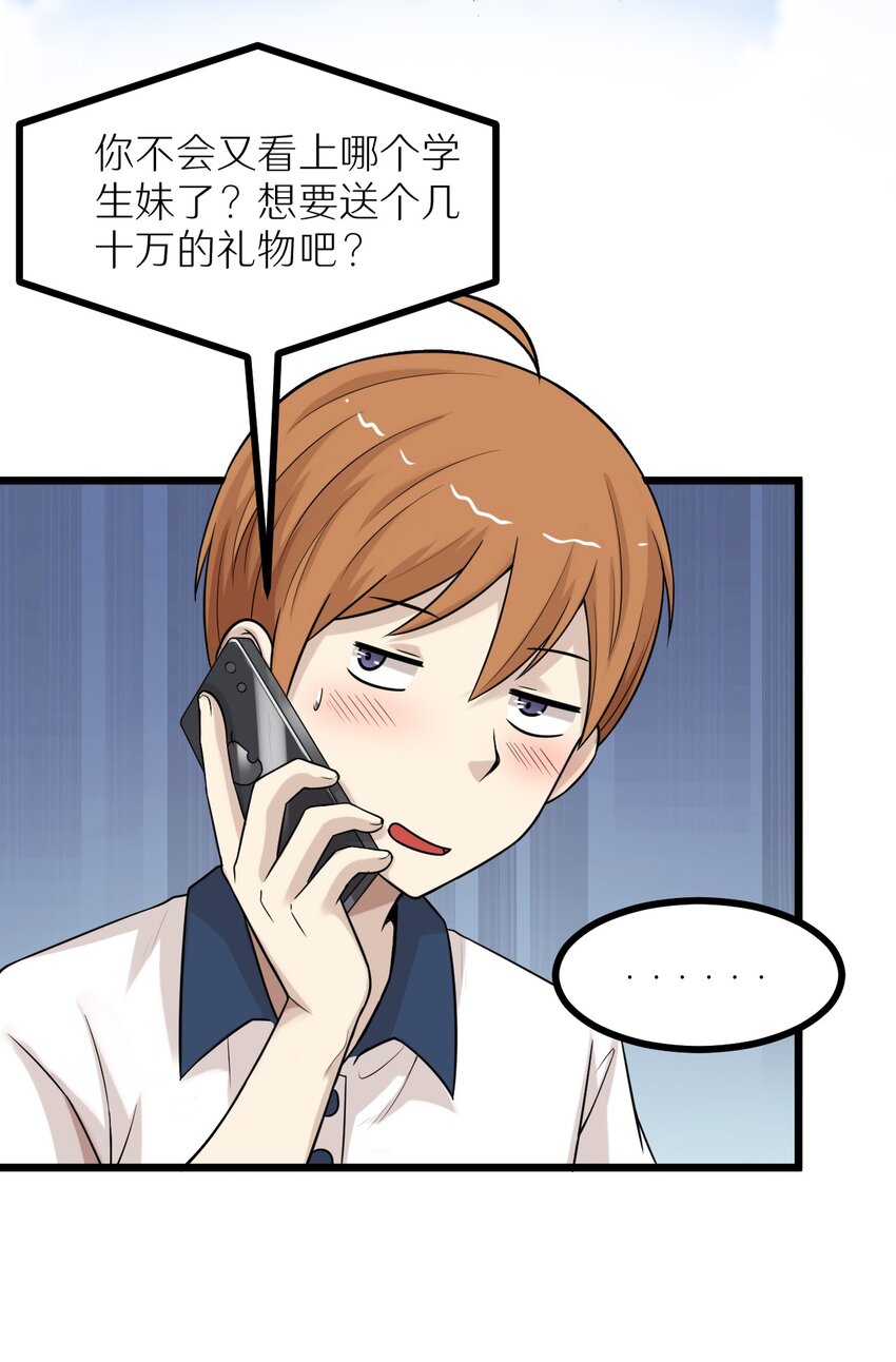 26 想尽办法-第26话